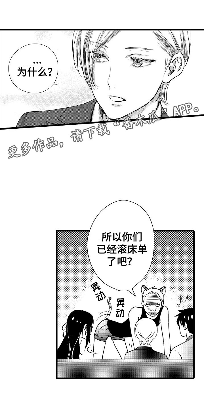 第14章：他的样子0