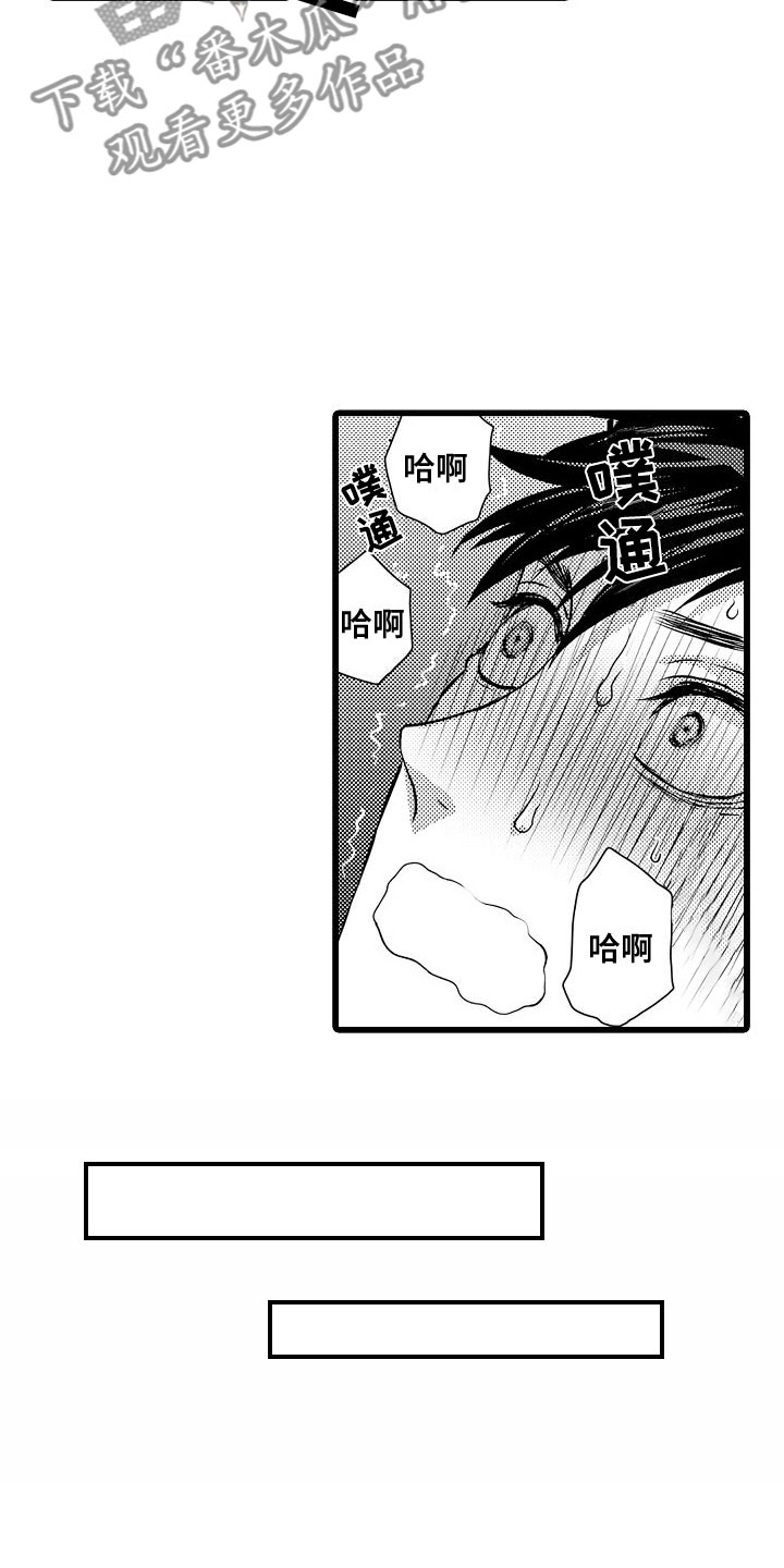 第4章：无法忘记3