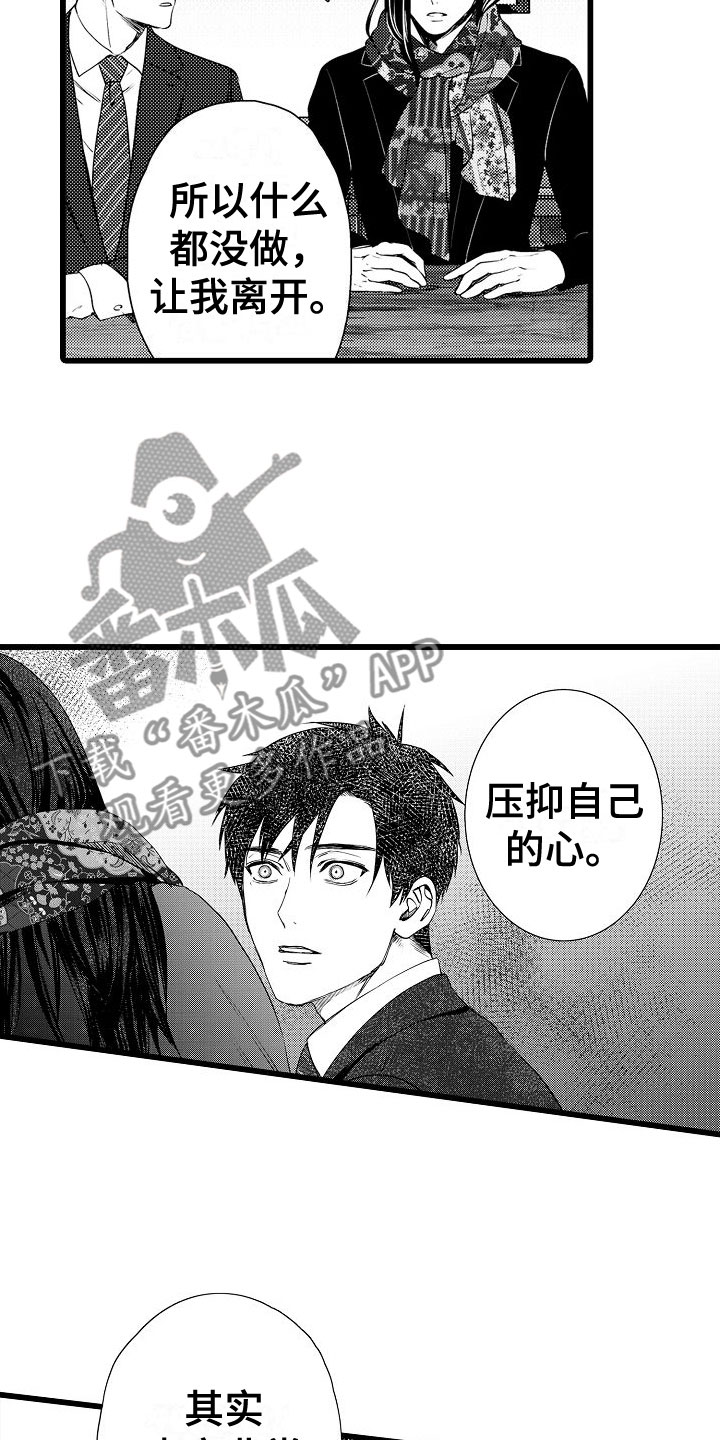 第20章：去找他1