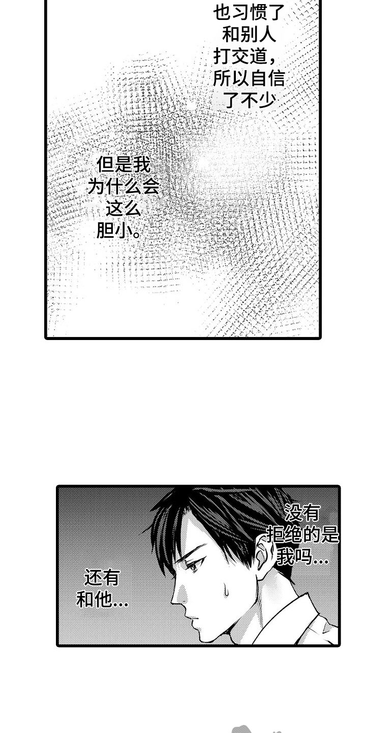 第8章：更衣室里3