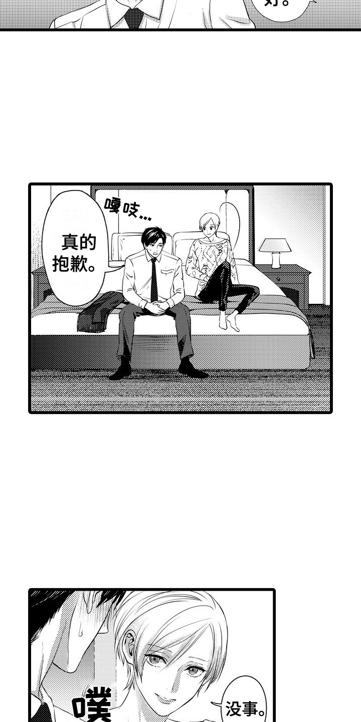 第3章：交给我吧4