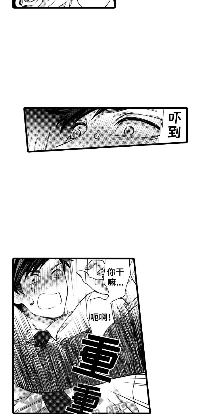 第4章：无法忘记2