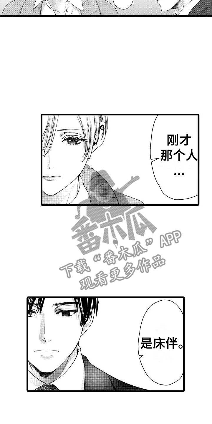 第21章：我不放弃3