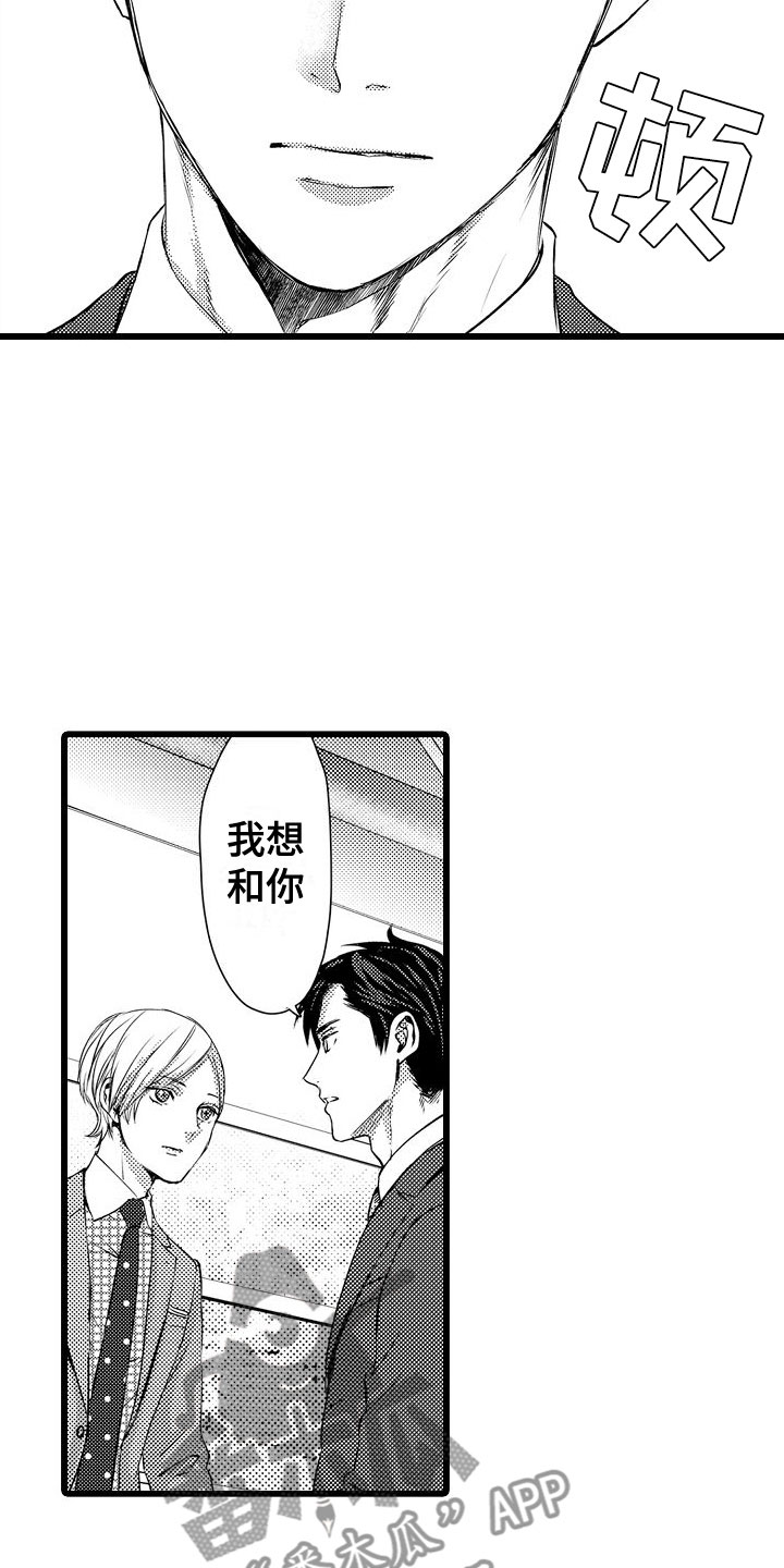 第10章：以结婚为前提2