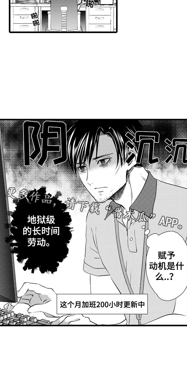 第12章：魔窟里的天使1