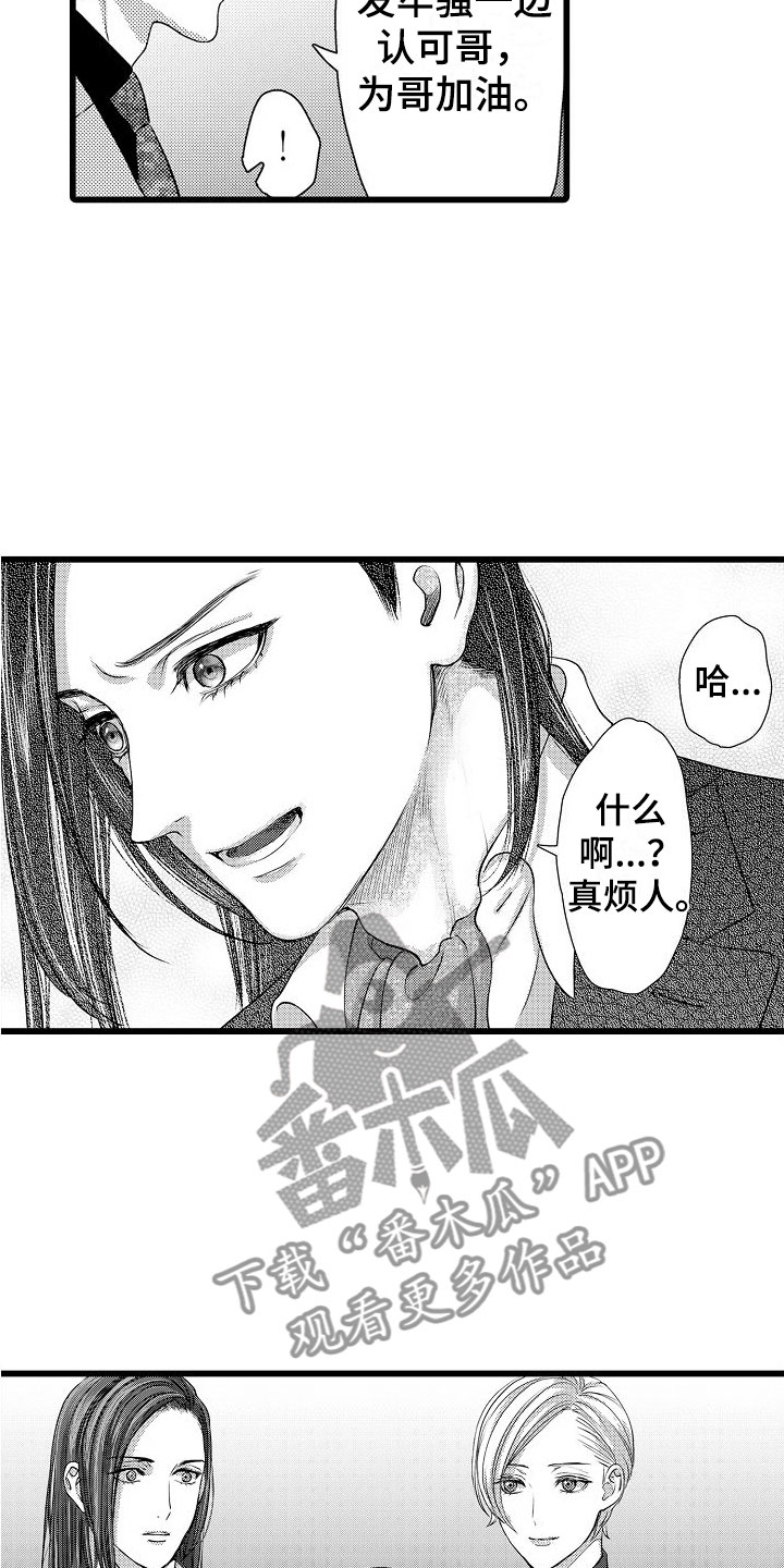 第26章：父亲的忧郁【完】4