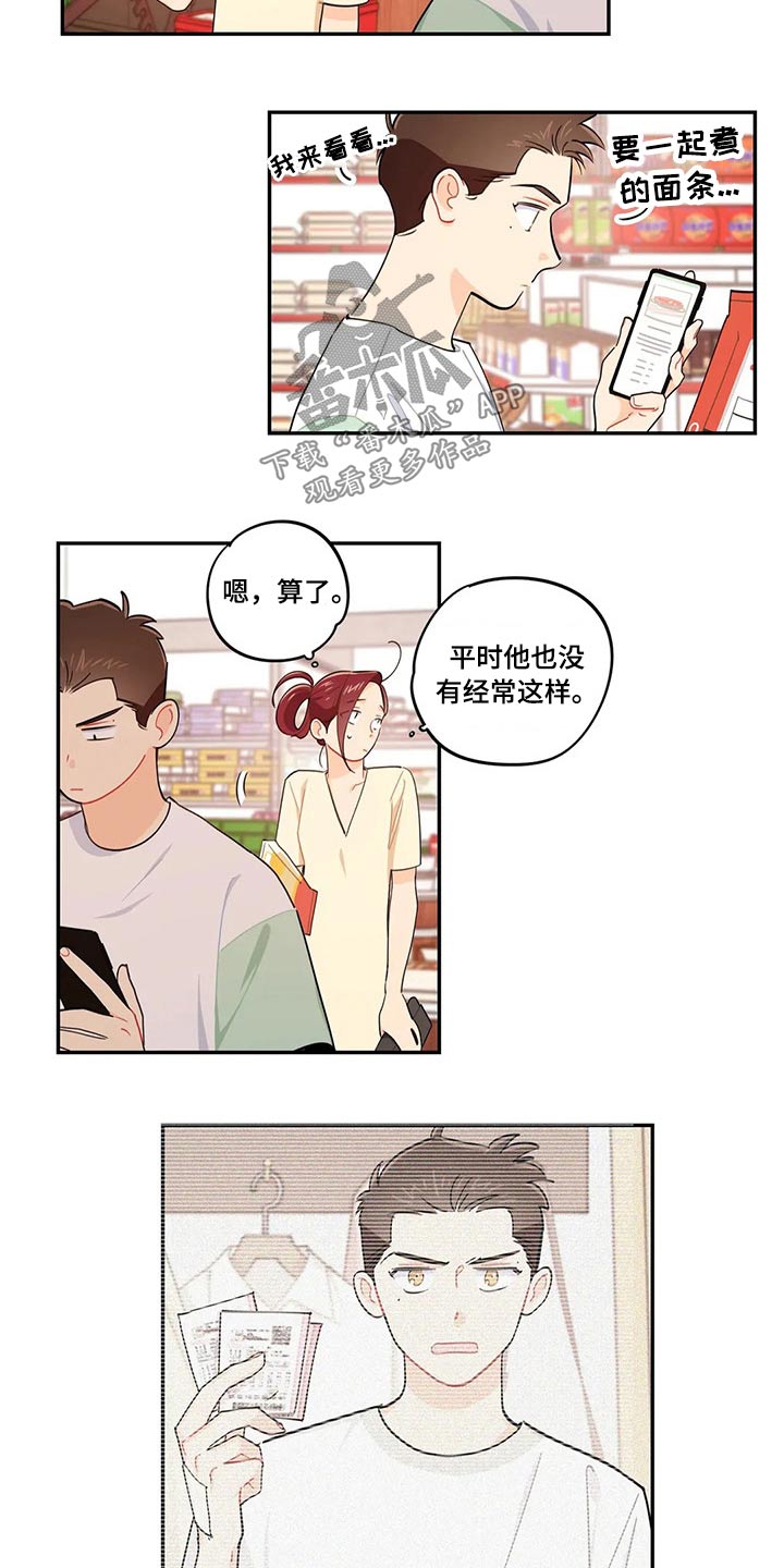 第72章：天花板3