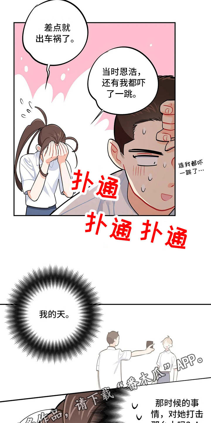 第14章：眼力见3