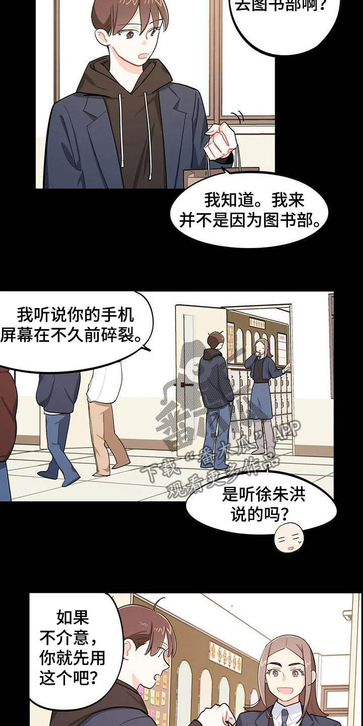 第27章：大嘴巴4