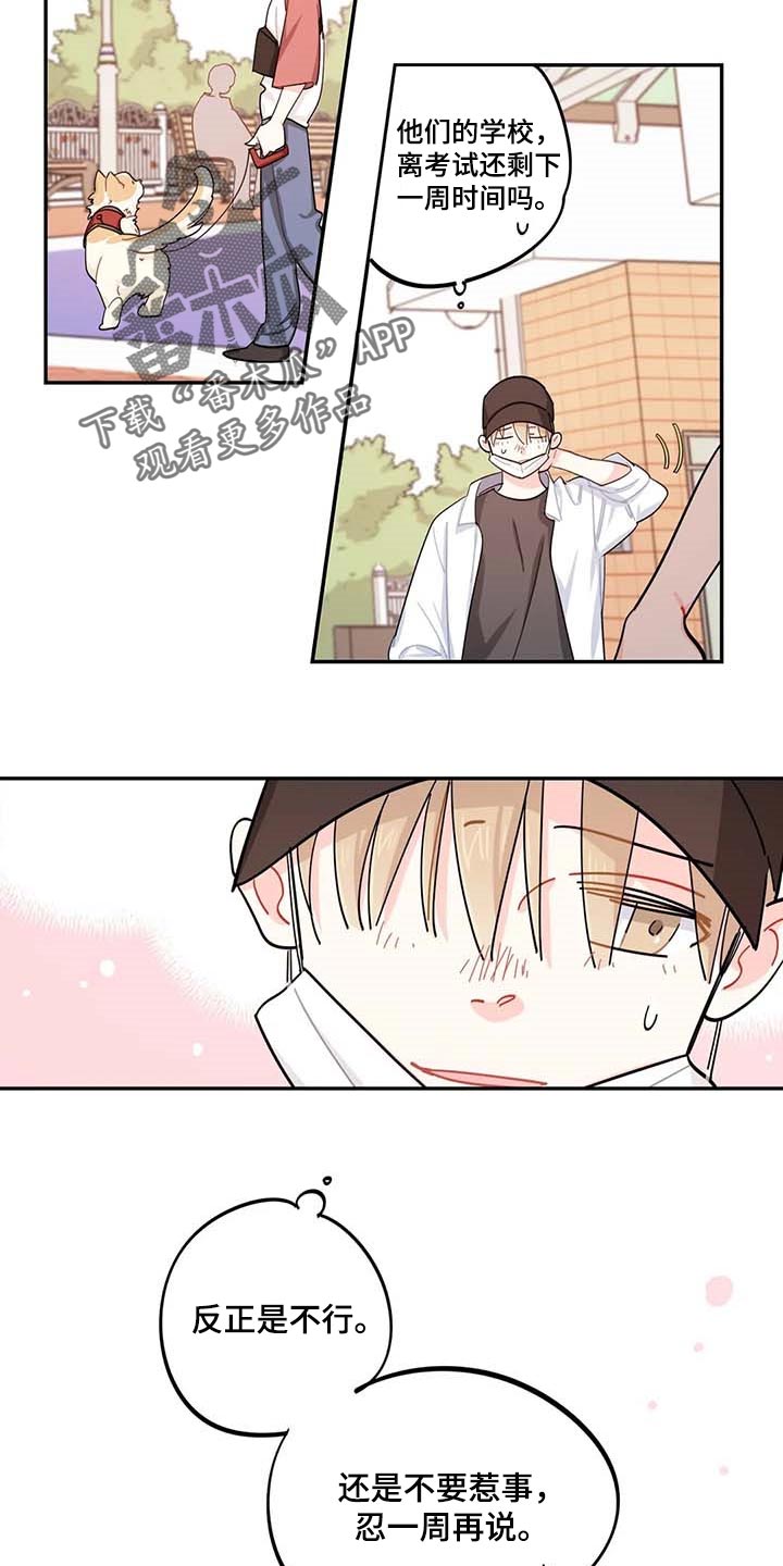 第44章：一起学习2