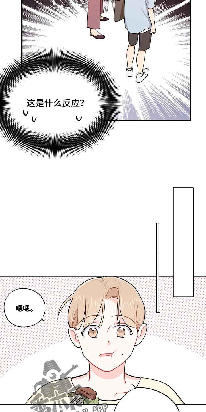 第64章：找兼职4