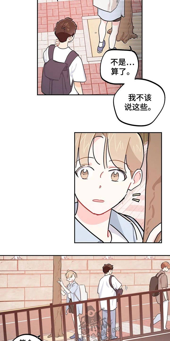 第75章：盖章【第一季完结】4