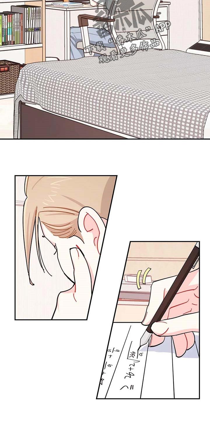 第39章：有急事！2