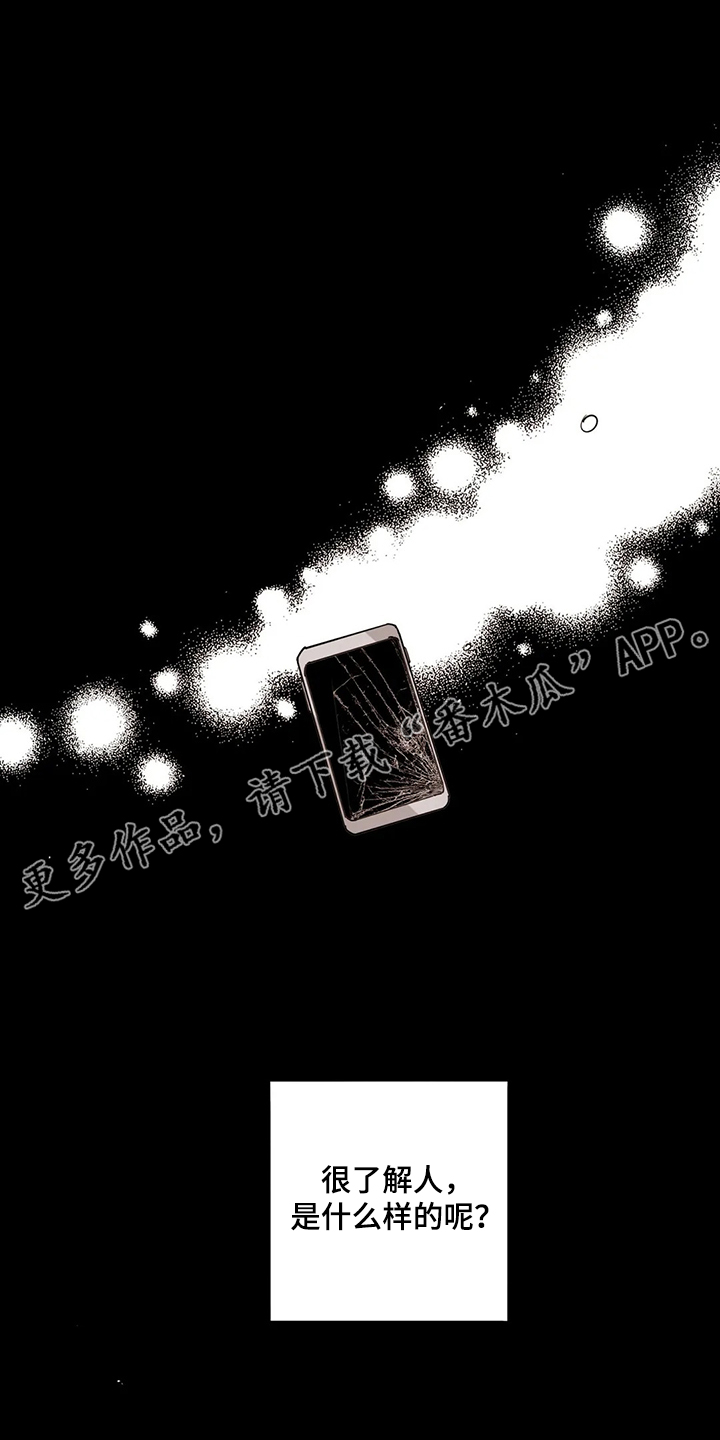 第33章：背后的议论0