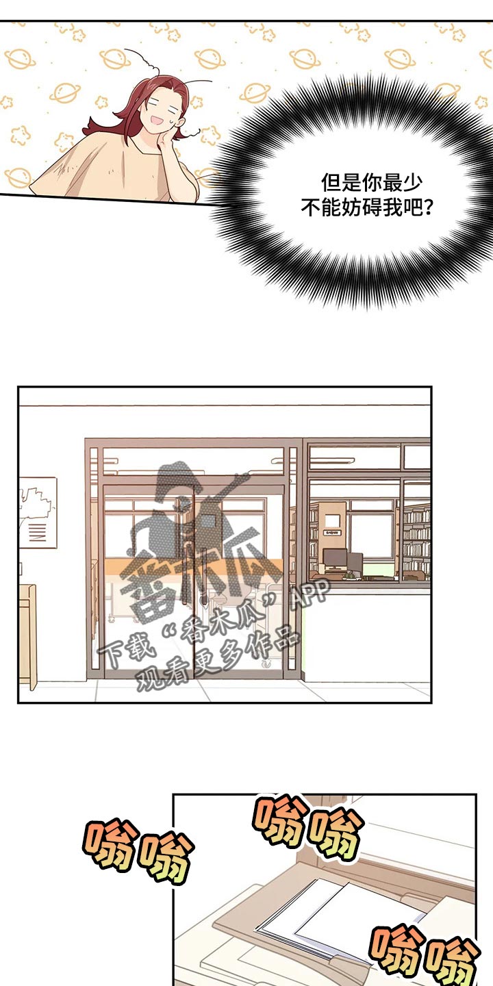 第46章：帮你把热情找回来3