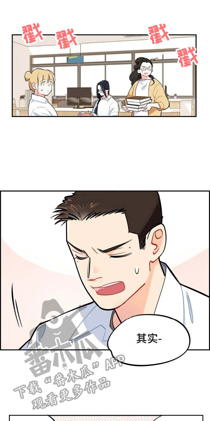 第4章：赶鸭子上架0