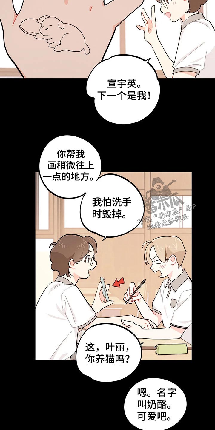 第75章：盖章【第一季完结】0