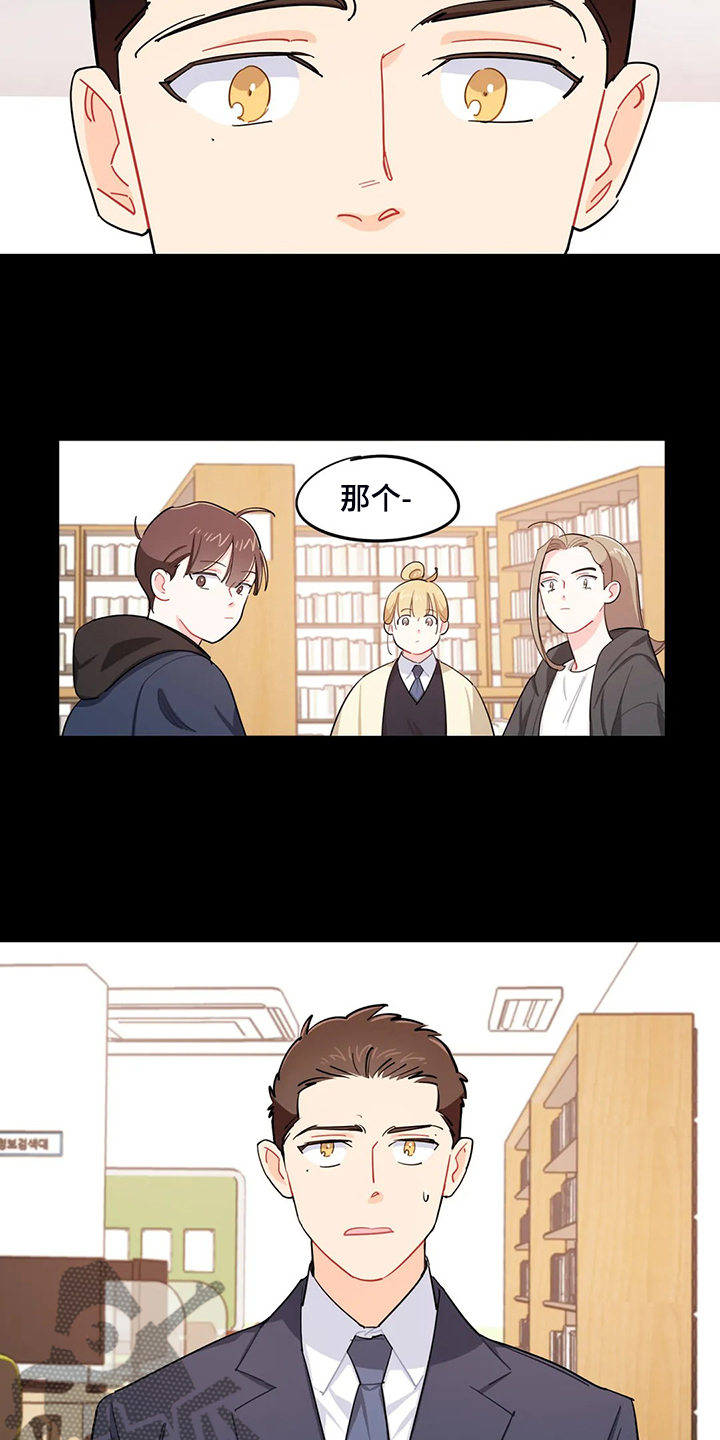 第33章：背后的议论4