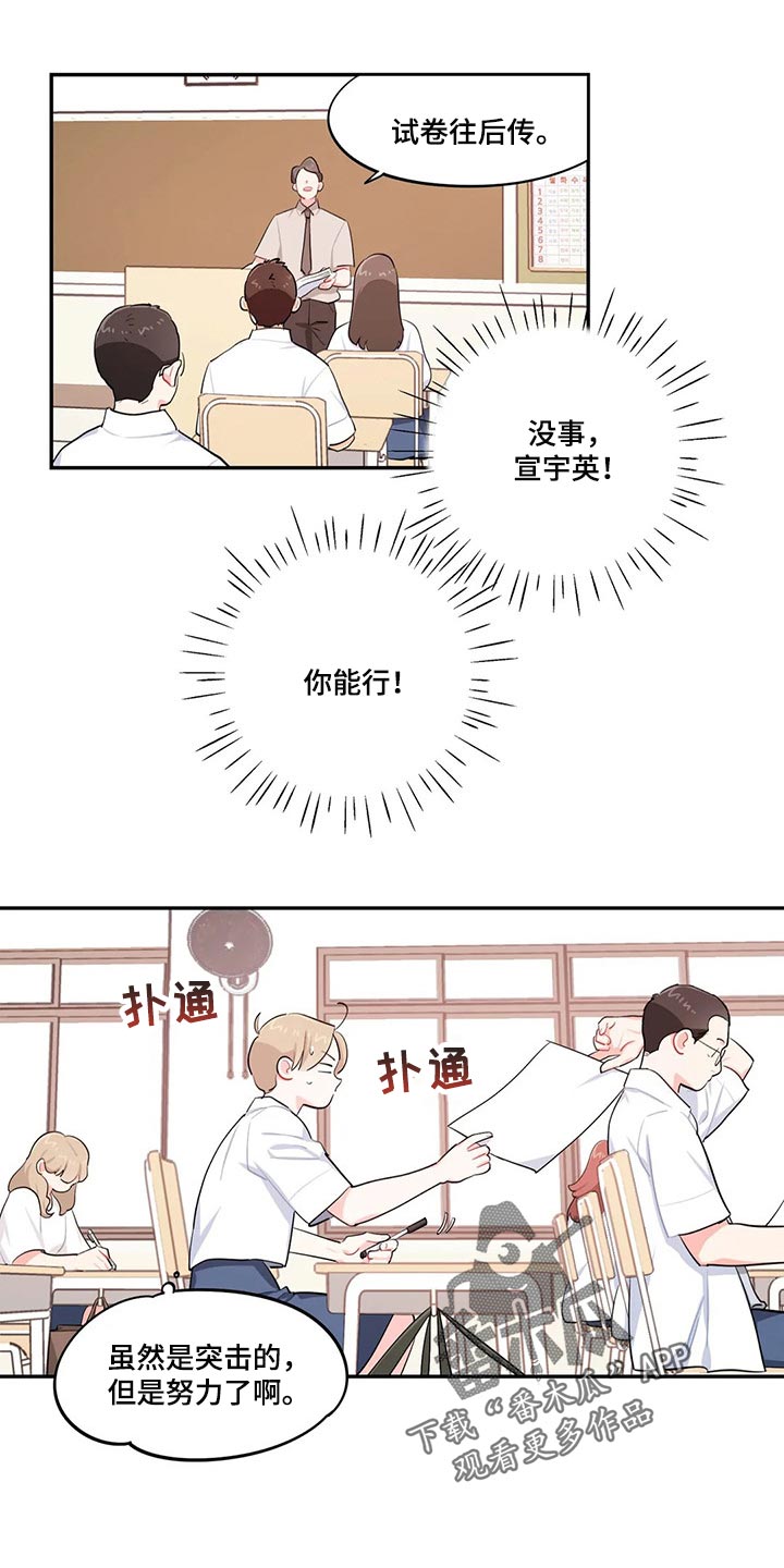 第50章：努力的样子0