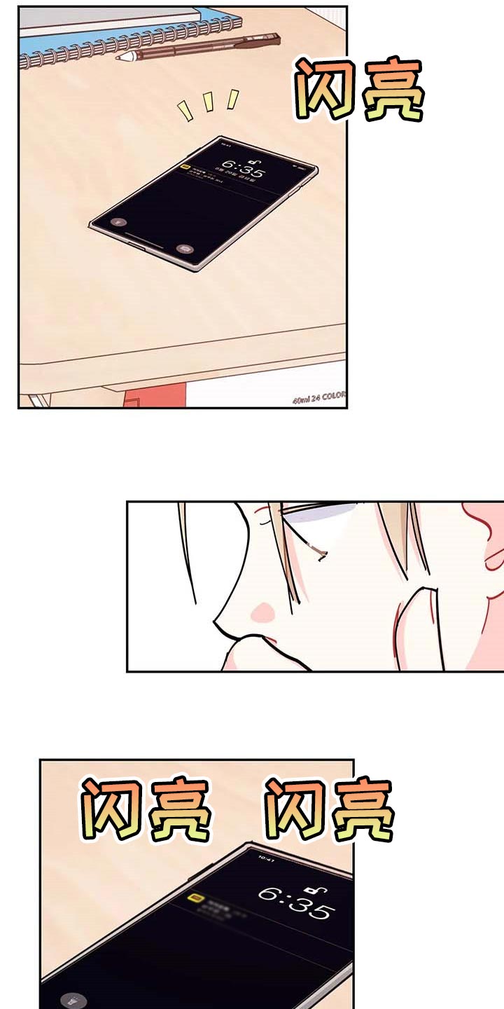 第39章：有急事！3