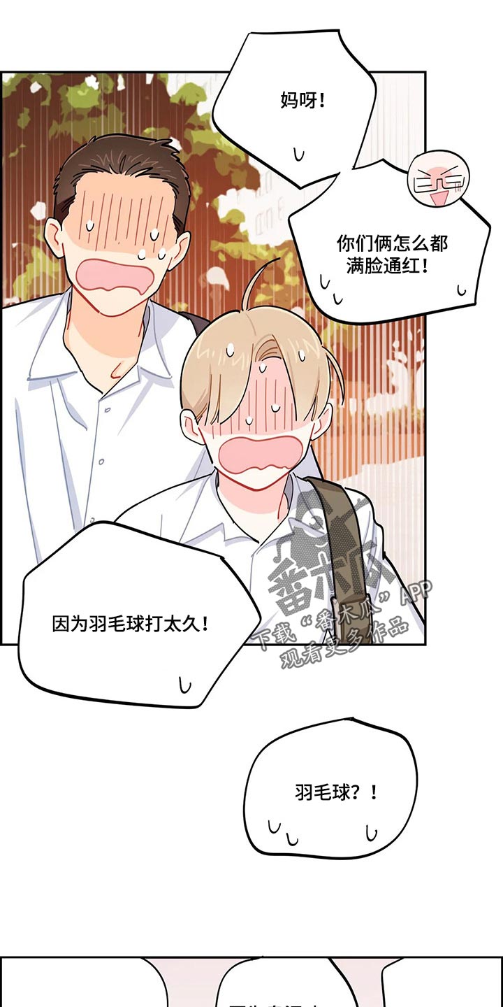 第47章：分数能有什么用4