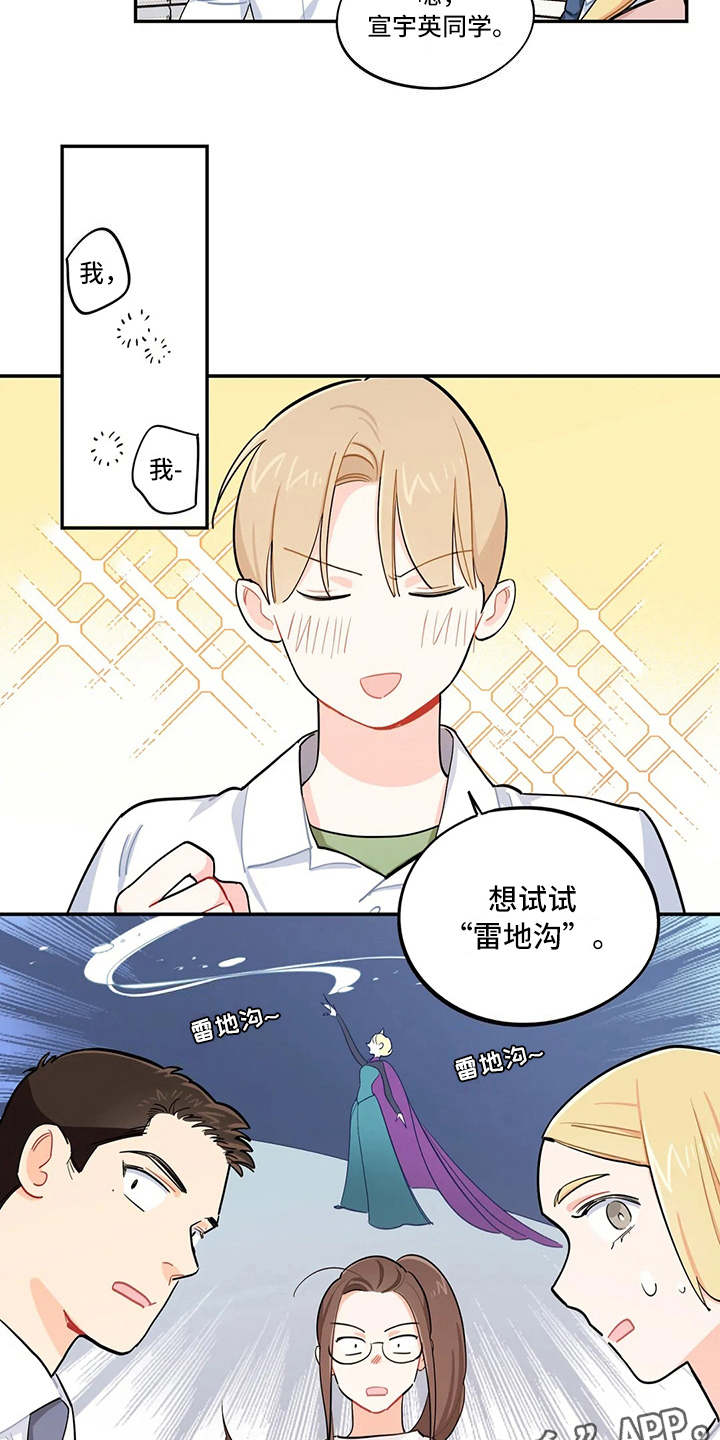 第22章：雷地沟2