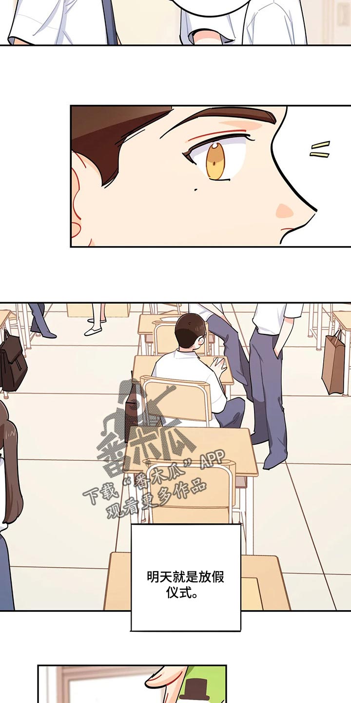 第56章：自己会看着休息吧3