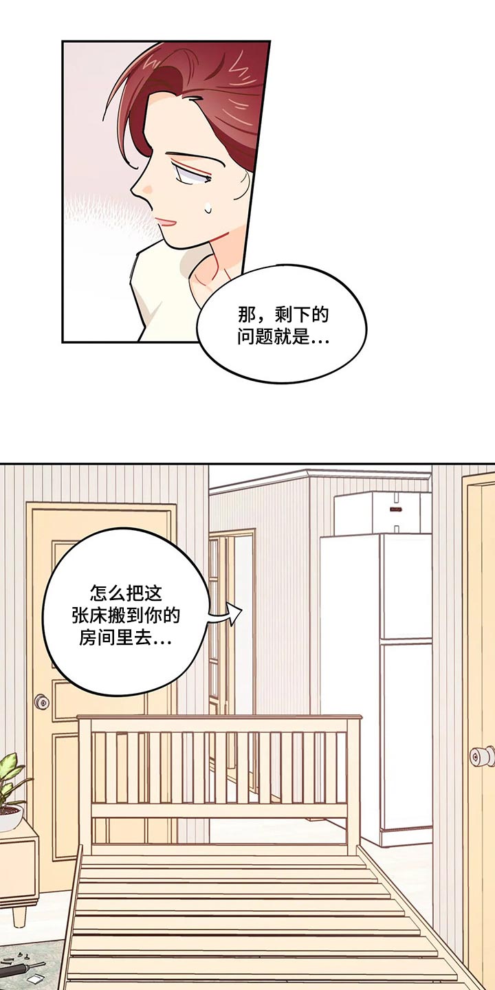 第57章：找不到兼职1