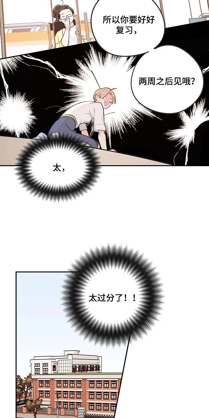 第38章：遗弃的狗狗2