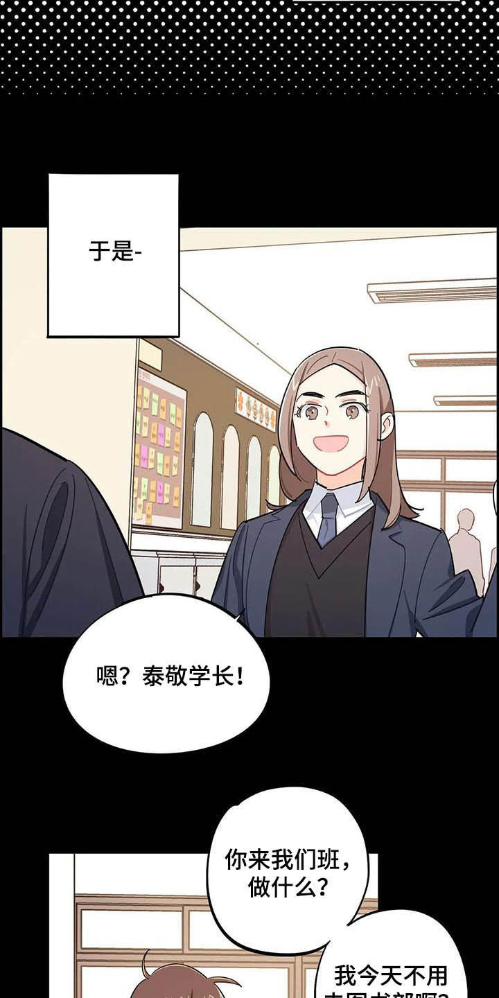 第27章：大嘴巴3