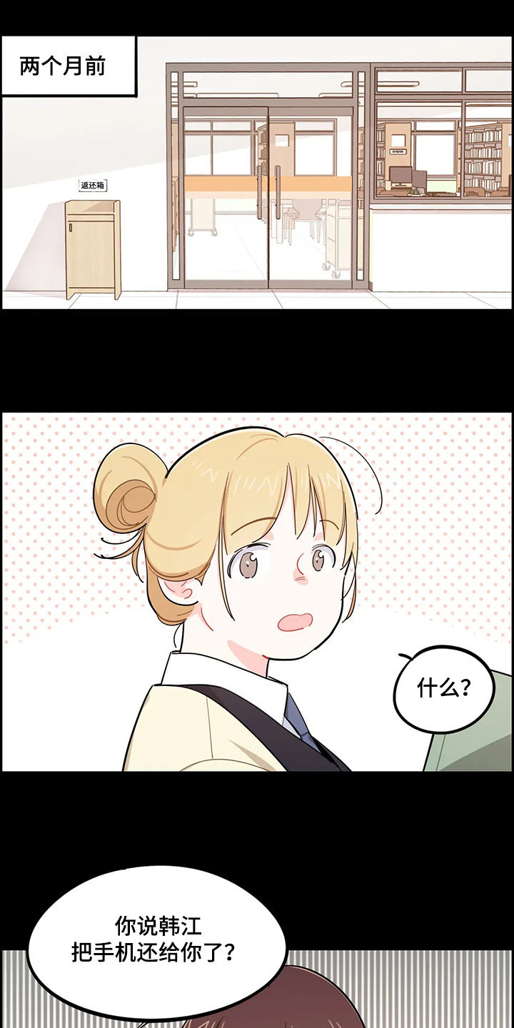 第33章：背后的议论1