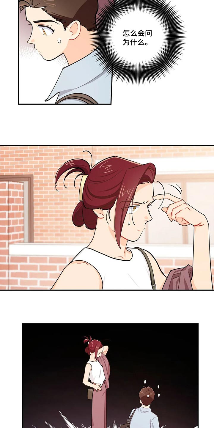 第64章：找兼职3