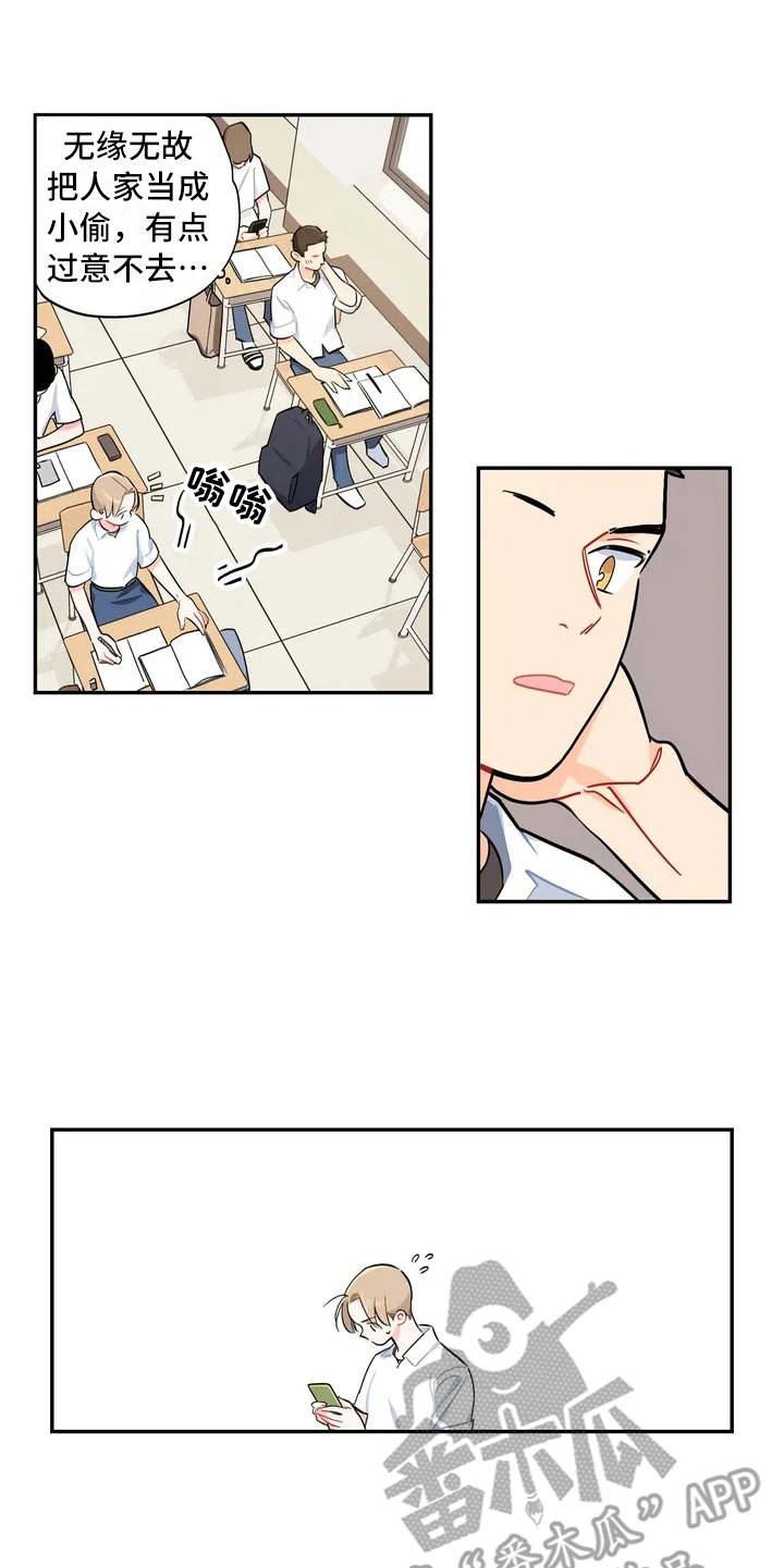 第6章：丢失物品4