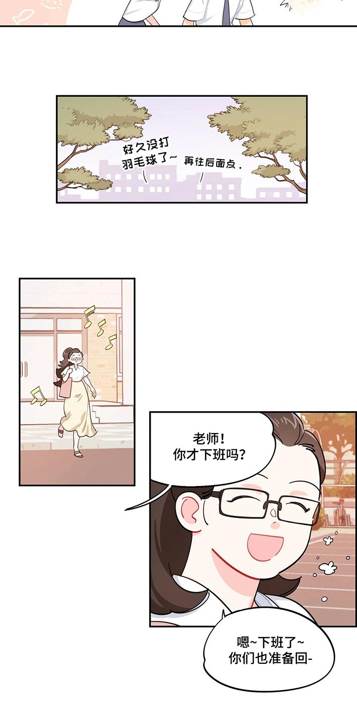 第47章：分数能有什么用3