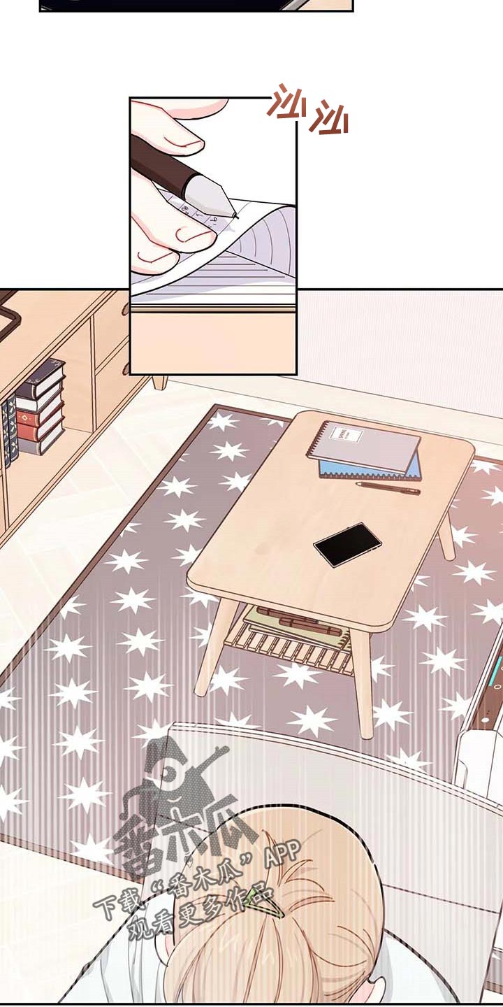 第39章：有急事！4