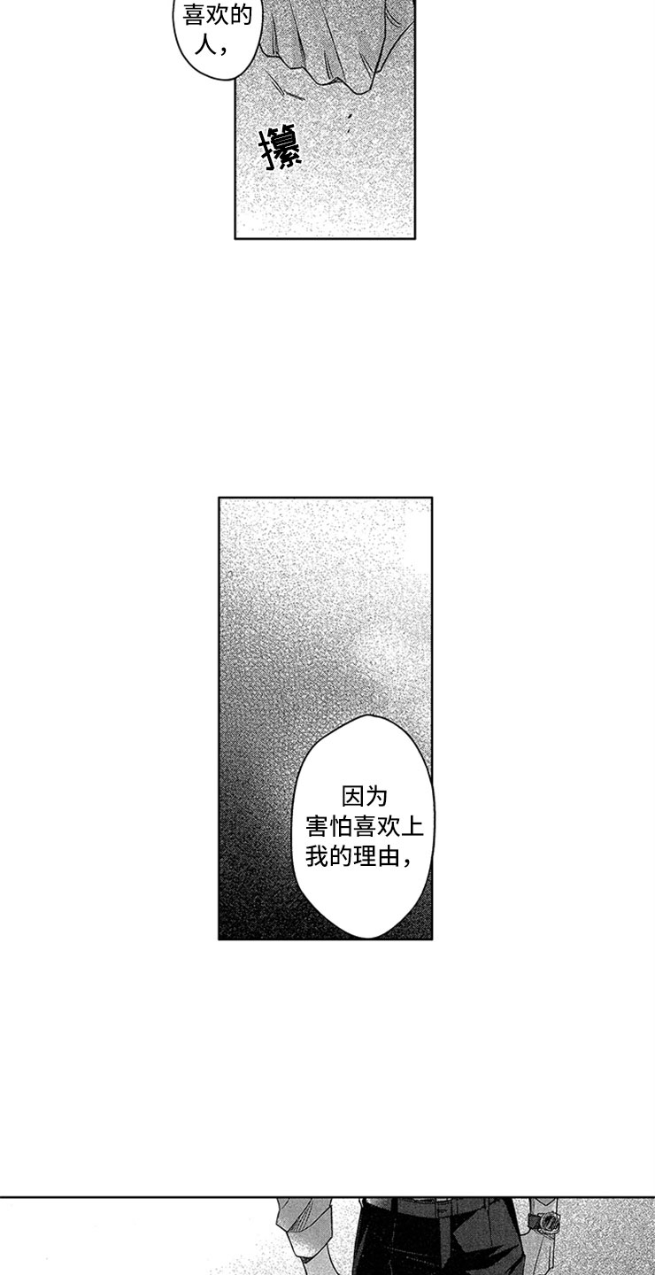 第17章：马上做手术3