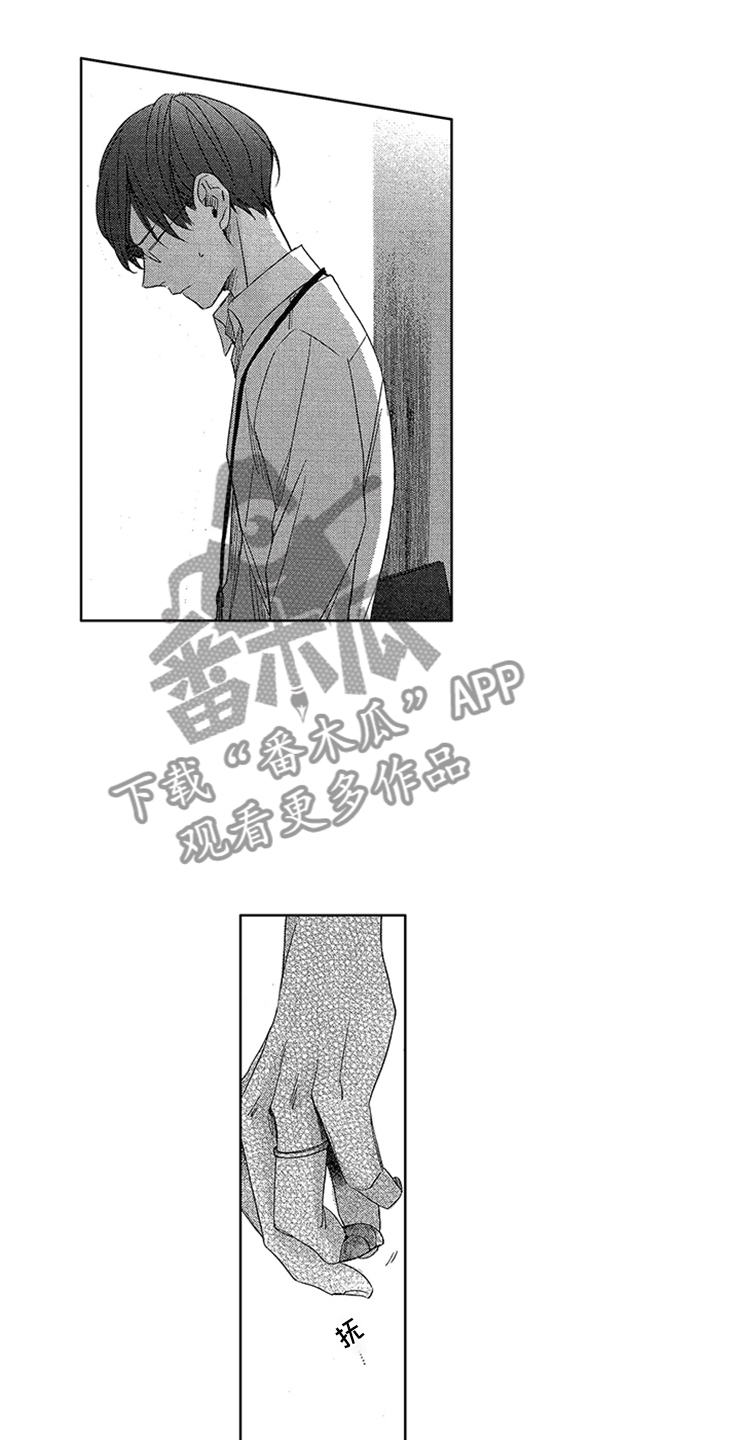 第9章：隐痛的伤口4