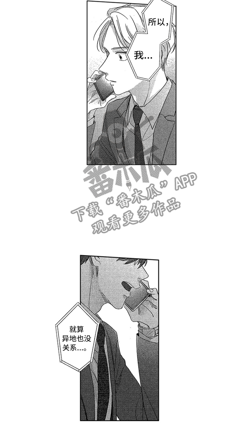 第25章：真实的想法2