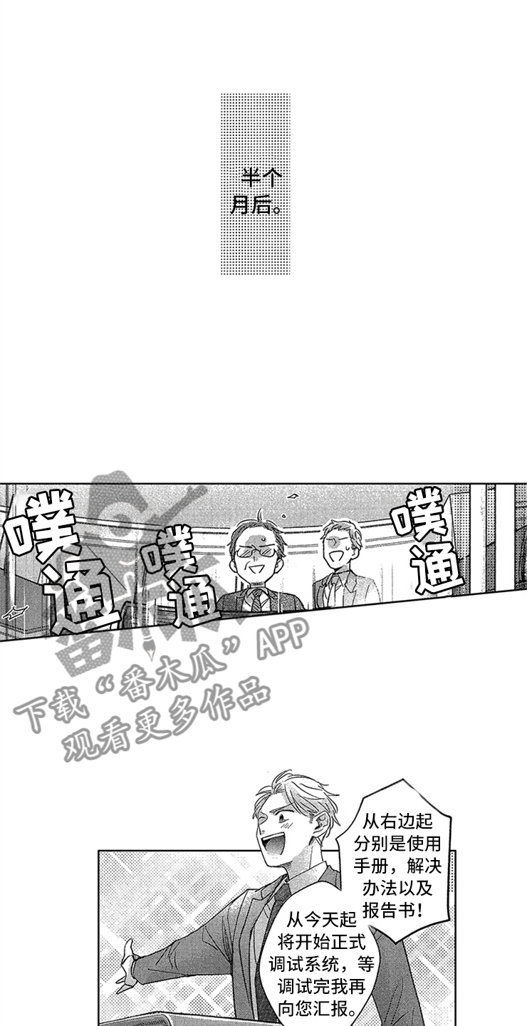 第24章：工作危机0