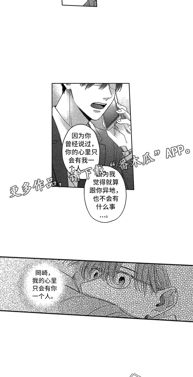 第25章：真实的想法1