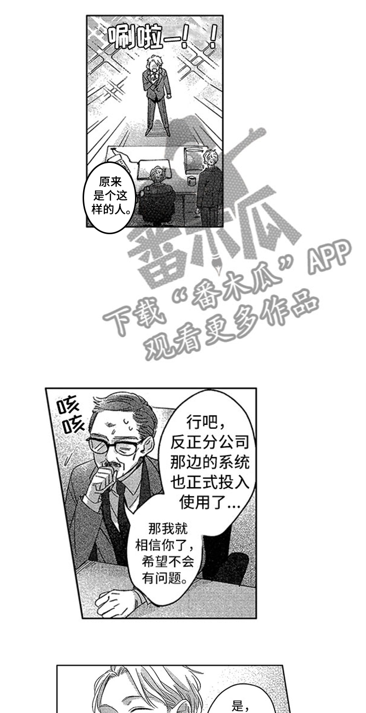 第28章：丢进垃圾桶2