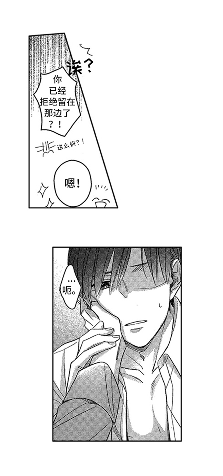 第27章：只属于我3