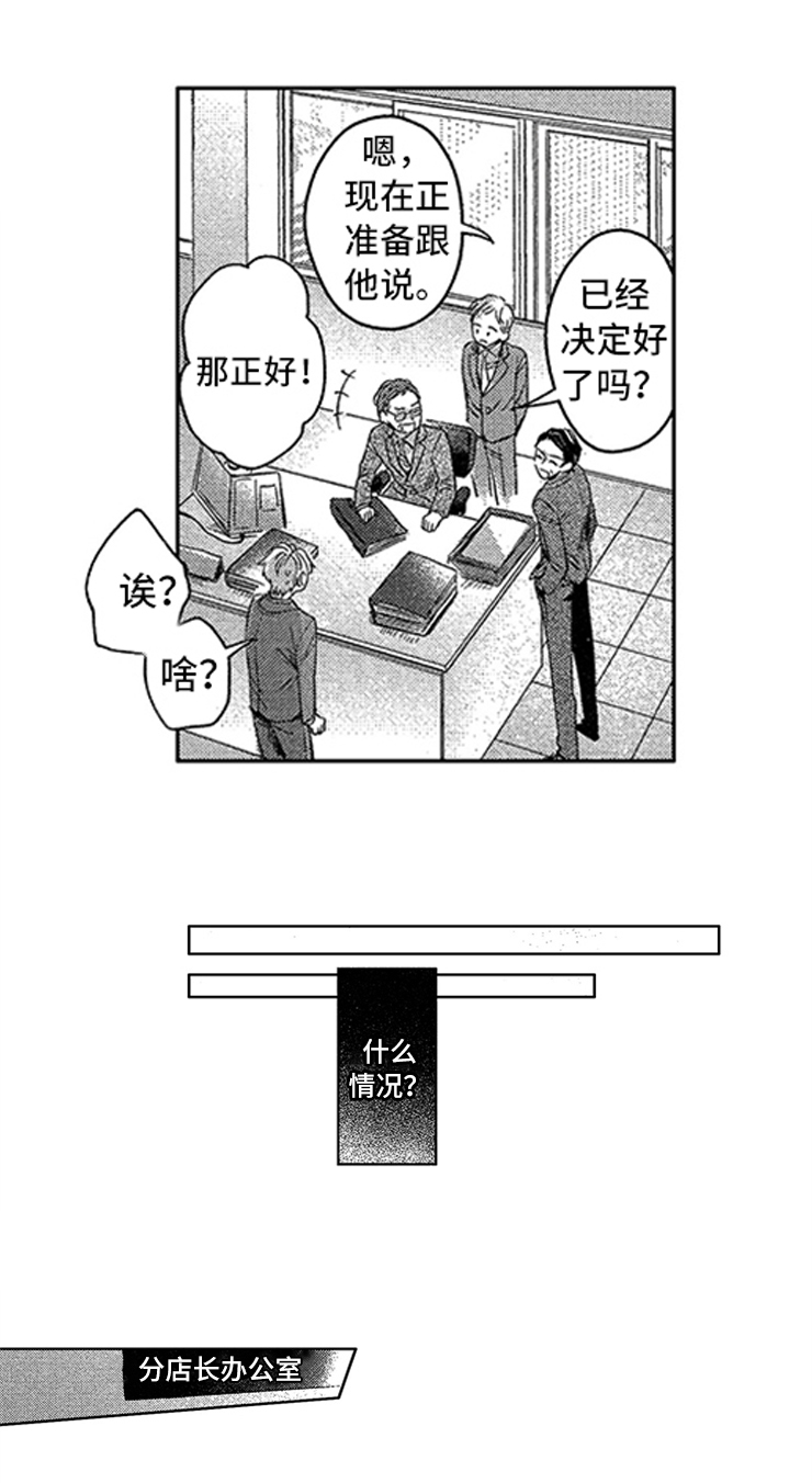 第24章：工作危机4