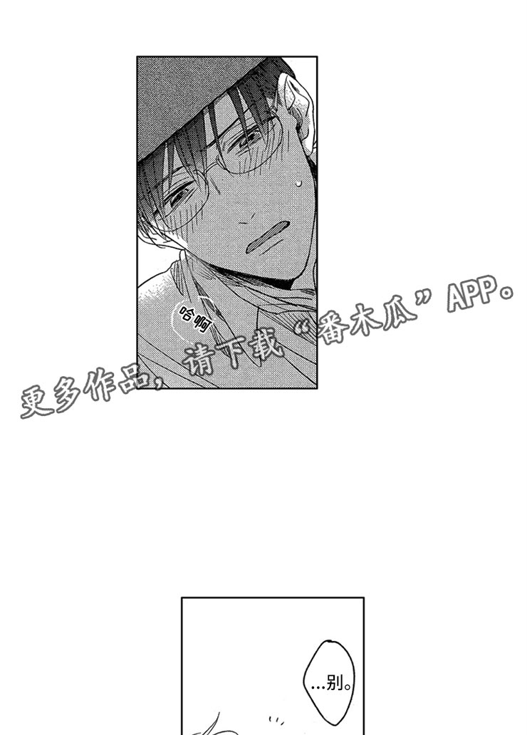 第20章：豁然开朗2