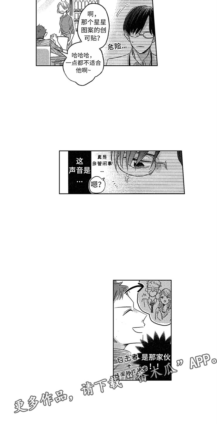 第10章：背后议论2