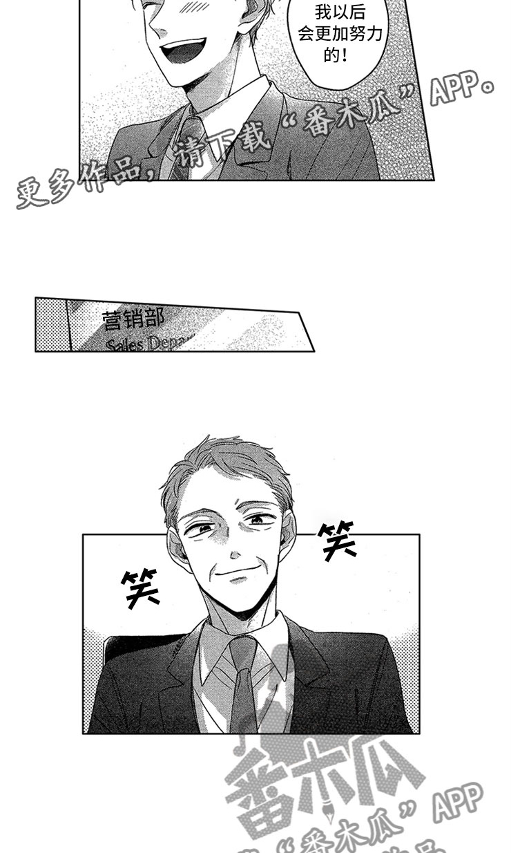 第28章：丢进垃圾桶3