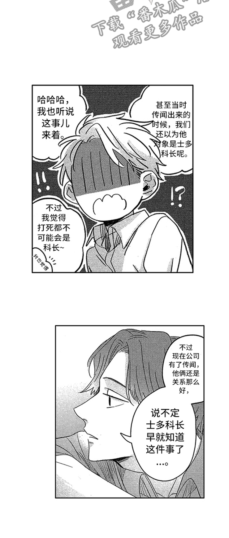 第4章：敞开的门4