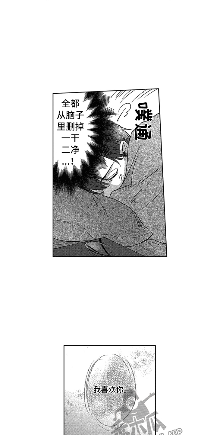 第6章：防御开启4