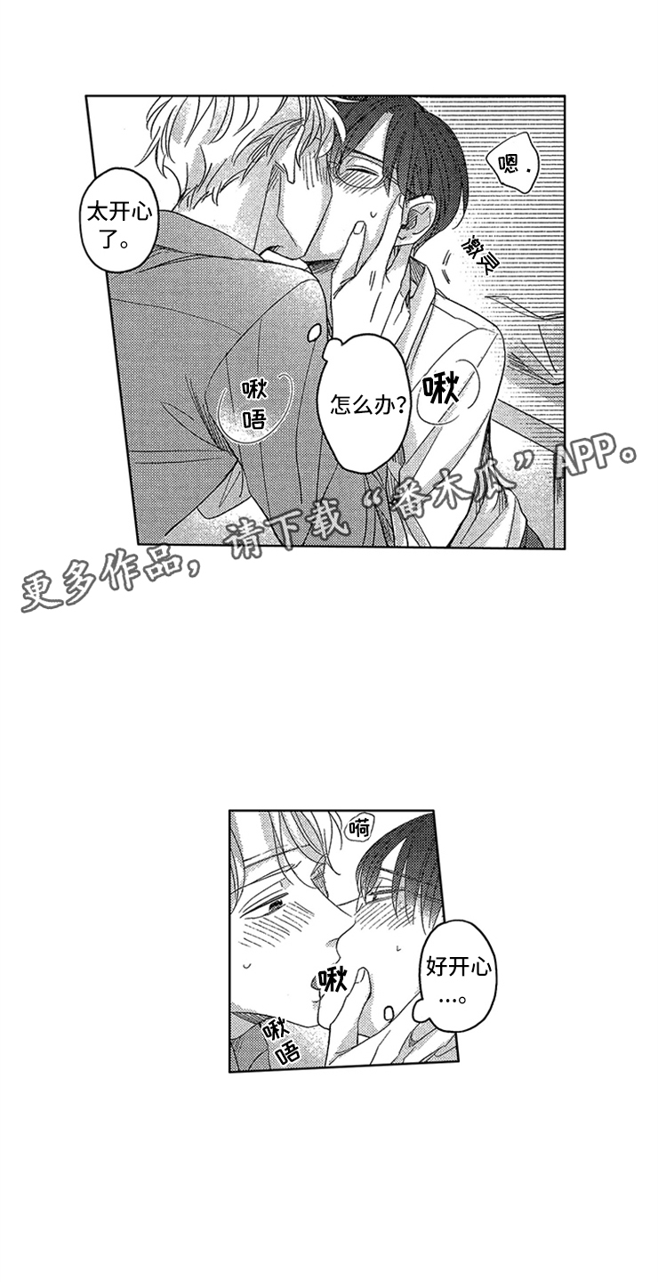 第21章：心潮澎湃0