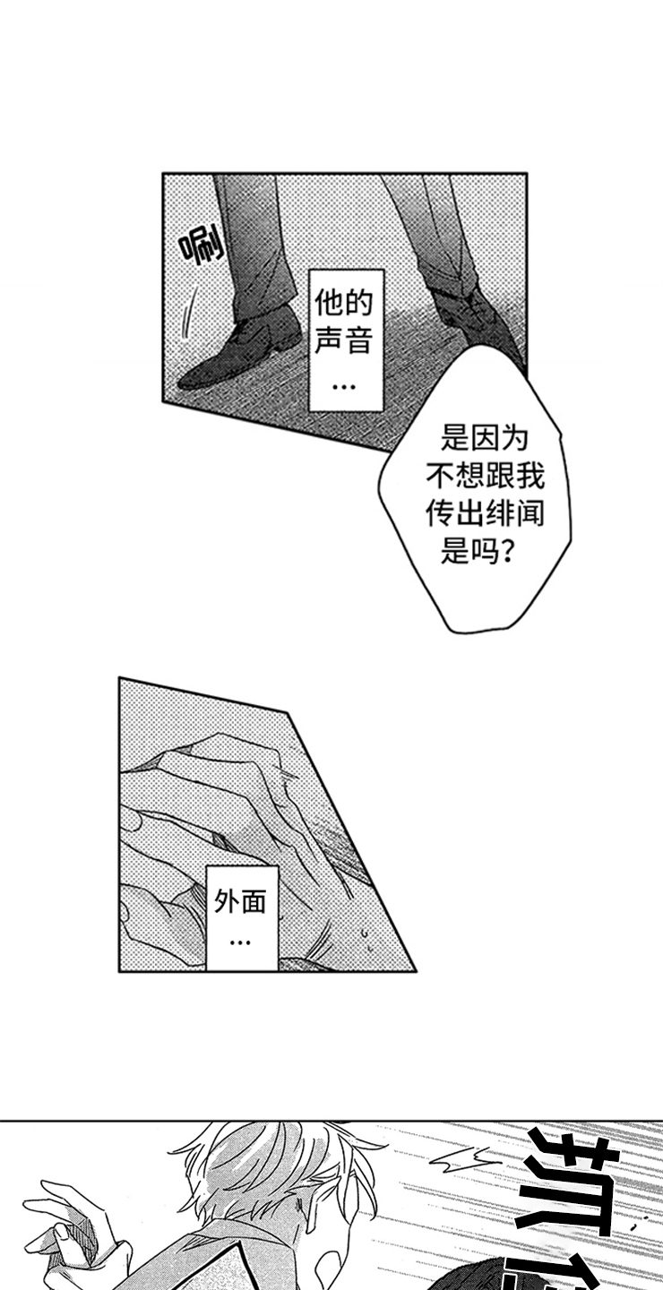 第5章：新人突击1